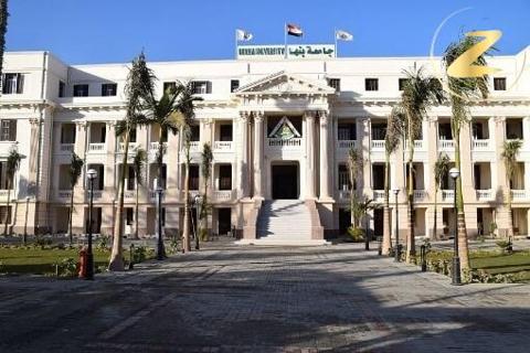 جامعة بنها في مصر