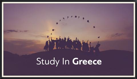 أفضل الجامعات في اليونان