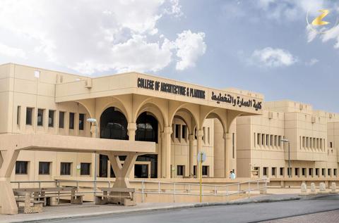 جامعة الملك سعود في السعودية
